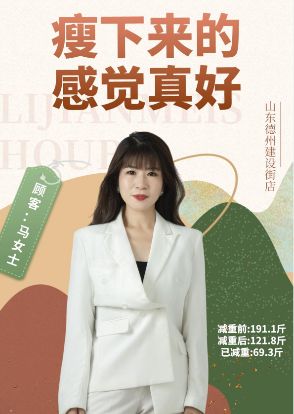 在丽减美瘦吧靠谱吗？他让我重新燃起信心