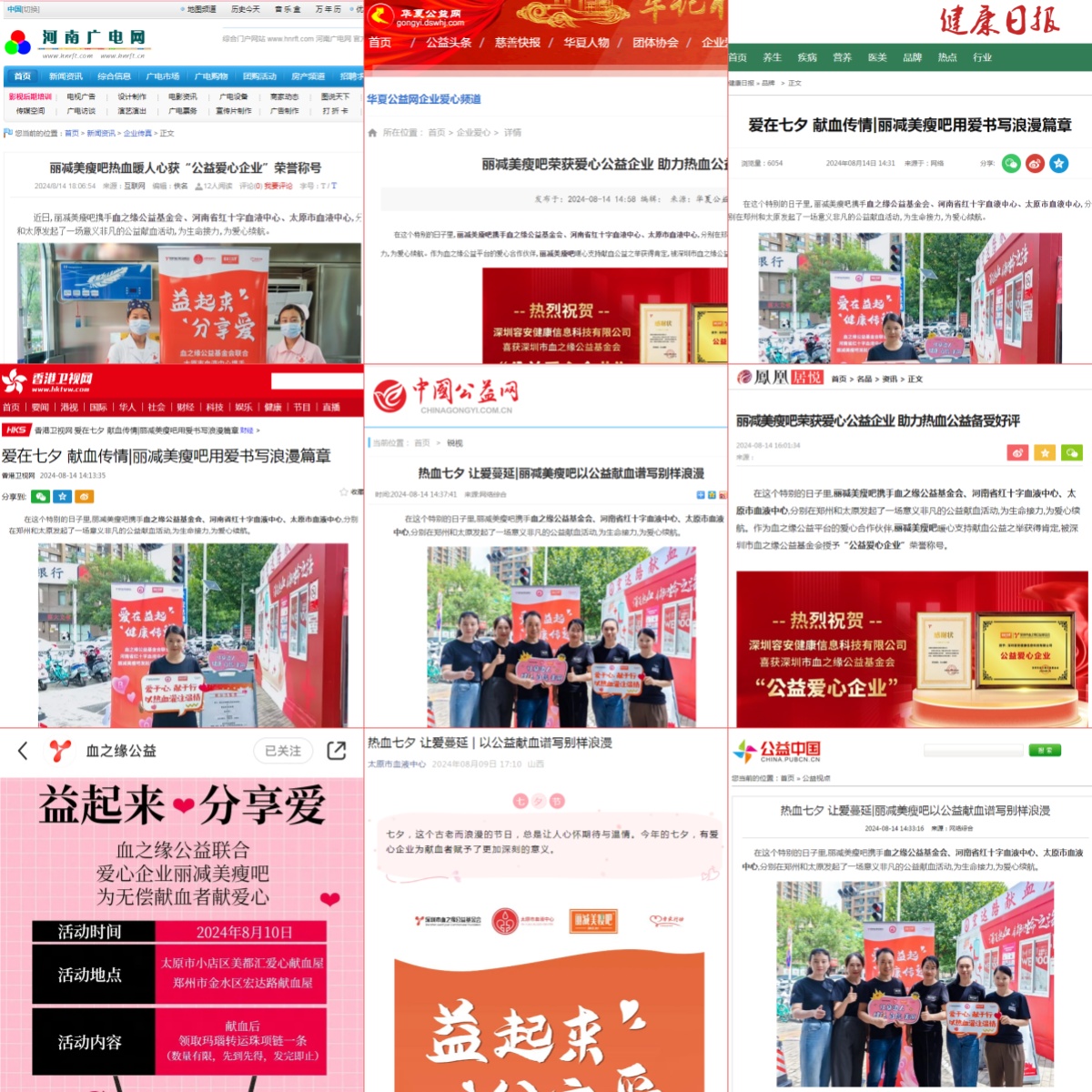 报道合集.jpg
