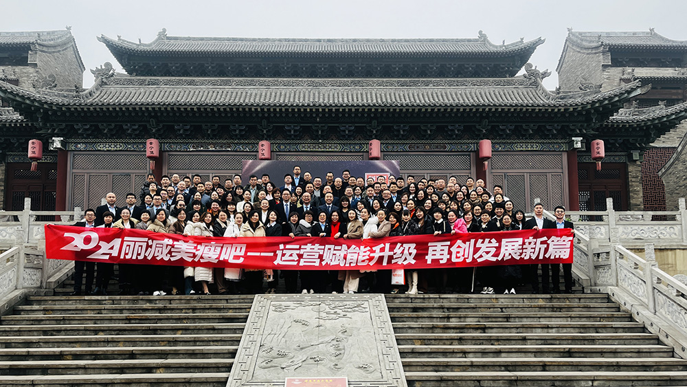 丽减美瘦吧减肥 (1).jpg