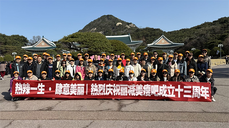 丽减美瘦吧减肥 (1).png