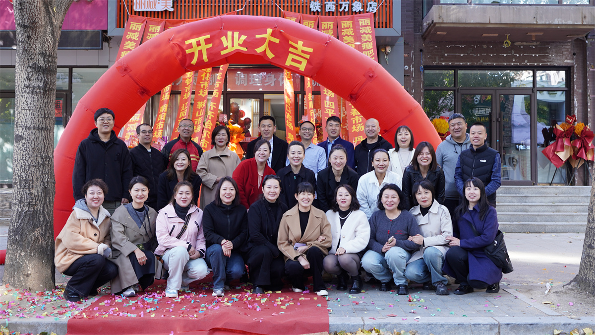 硬核品宣亮相沈阳，丽减美瘦吧助力沈阳市场开启璀璨新篇