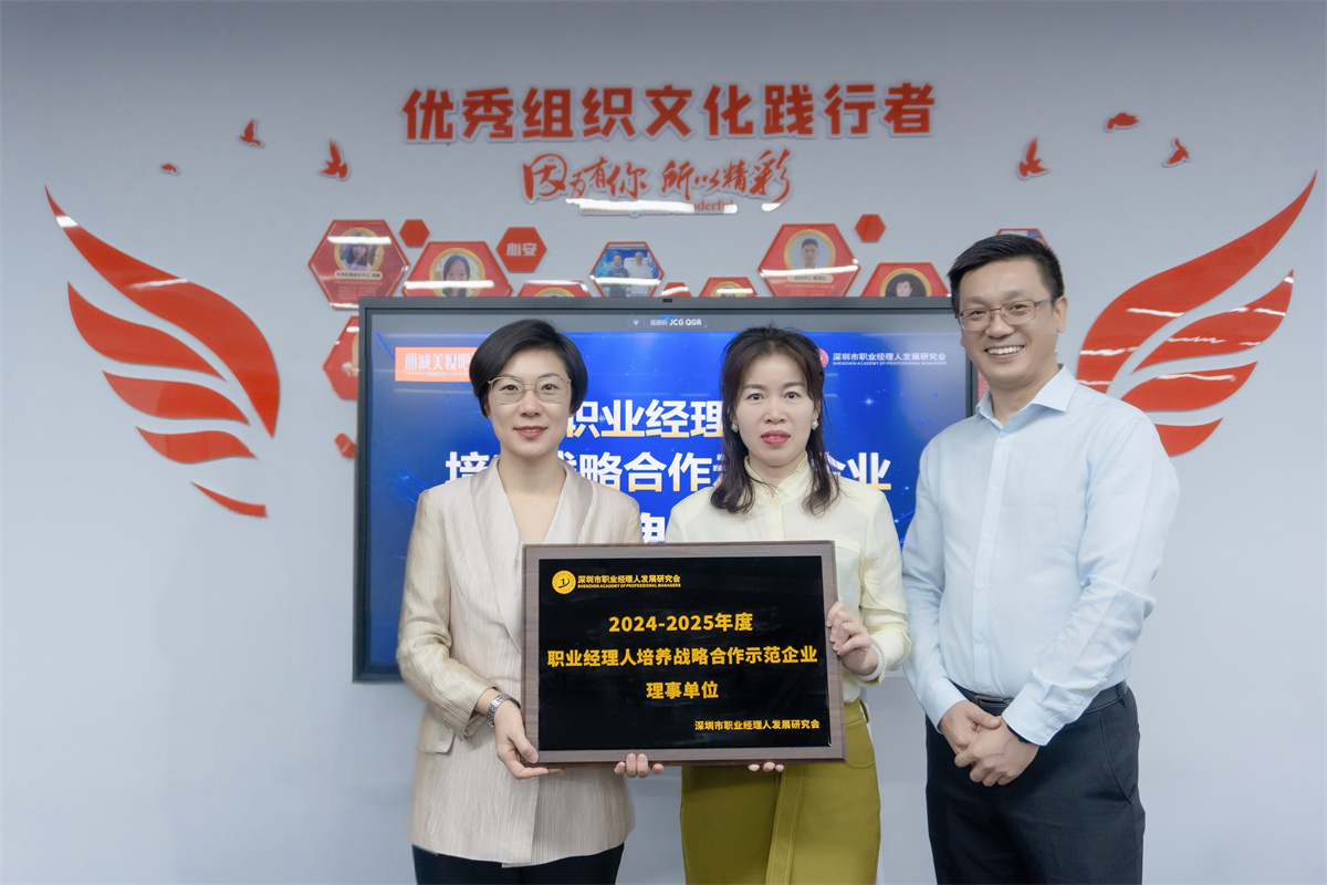 高瞻远瞩，人才先行丨丽减美瘦吧实力打造高素质职业经理人