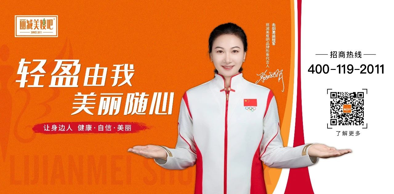 加速扩张，流量聚集 |丽减美瘦吧加盟品牌全新形象震撼亮相常州地标大屏