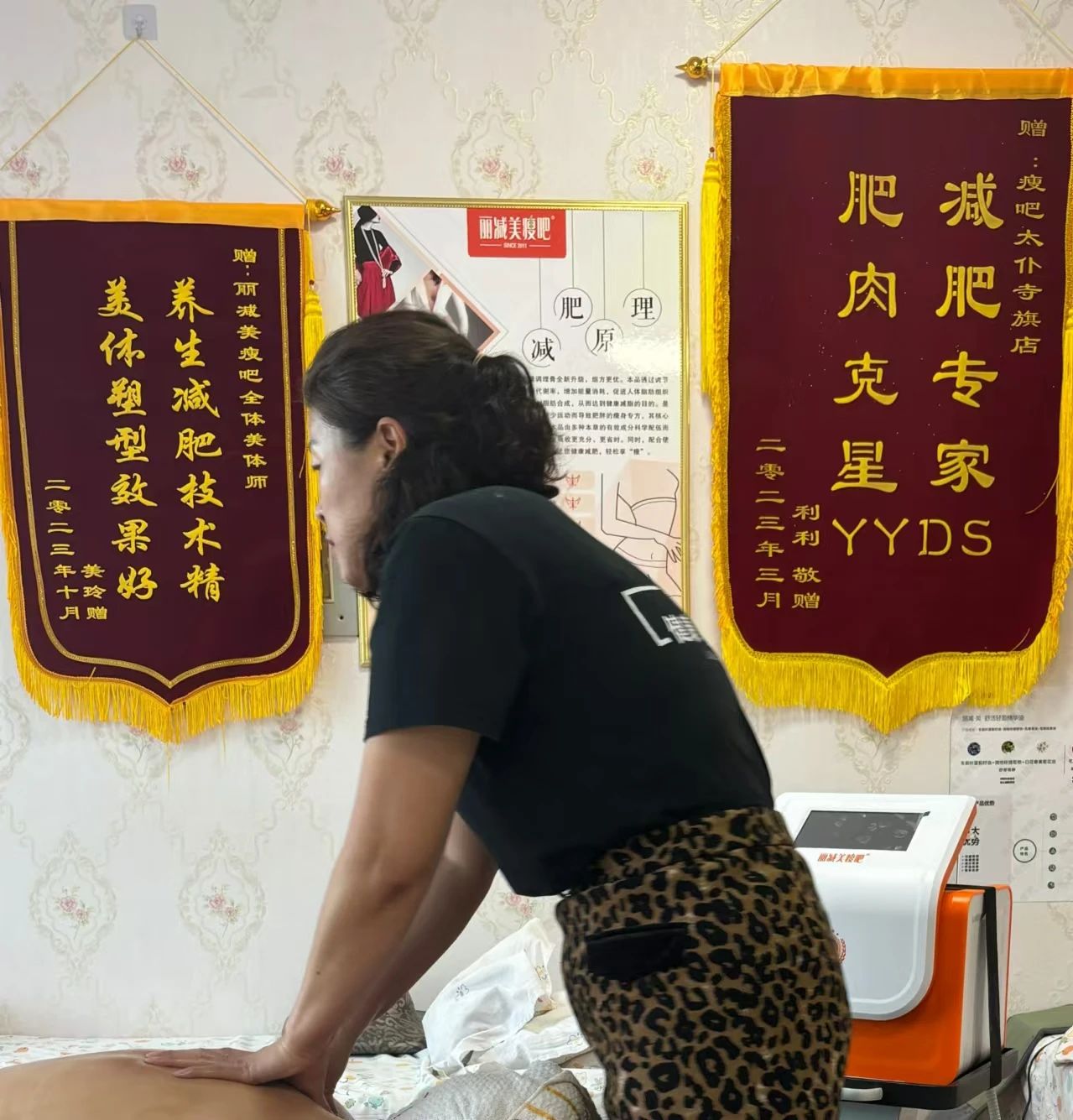 丽减美瘦吧专业减肥加盟连锁品牌让我岁月不减热爱，重拾燃情梦想