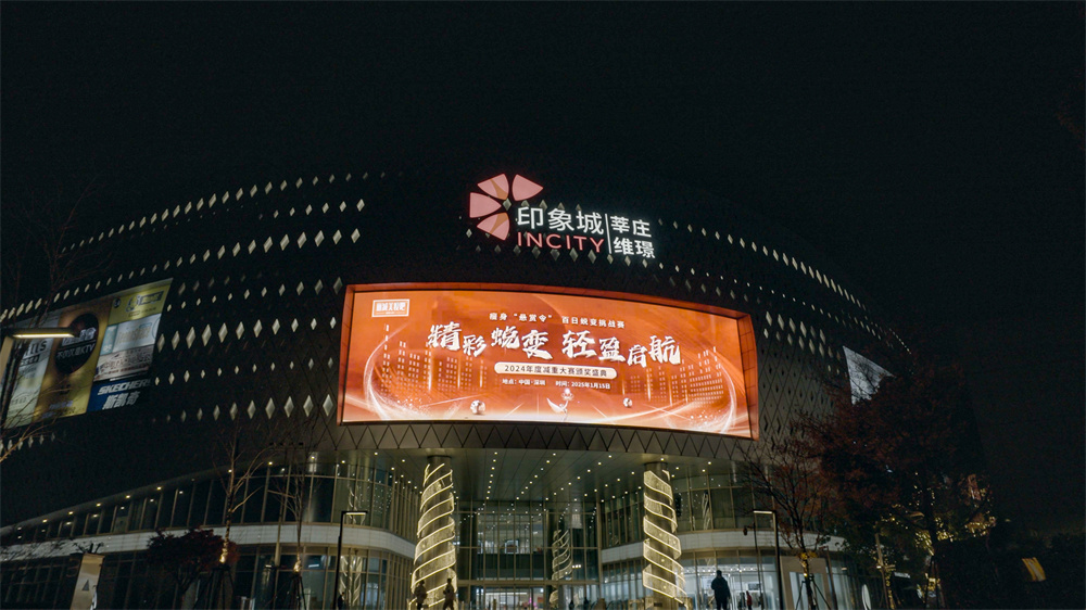 新年就“耀”实力不凡丨丽减美瘦吧全新品宣给魔都带来亿点美丽震撼