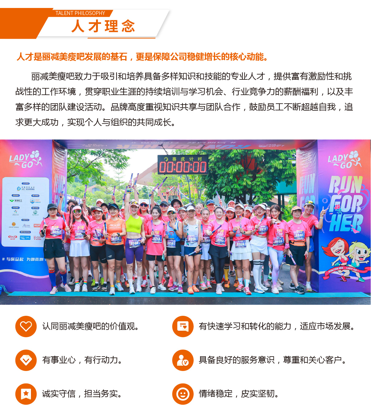 人才理念.jpg
