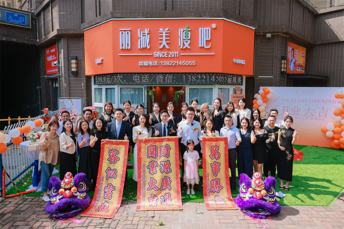 实力聚焦│高频次深度曝光，丽减美瘦吧减肥品牌强势发声C位亮相佛山