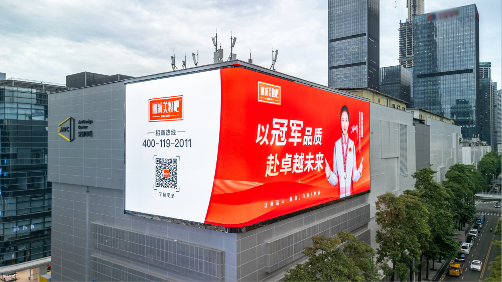 丽减美瘦吧品牌力MAX | 品牌形象焕新启幕，霸屏释放品牌强劲势能