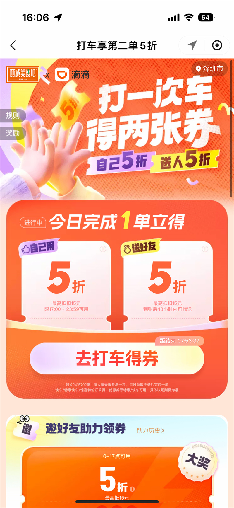 轻盈随行，从容自信丨丽减美瘦吧这波联合营销又赢麻了