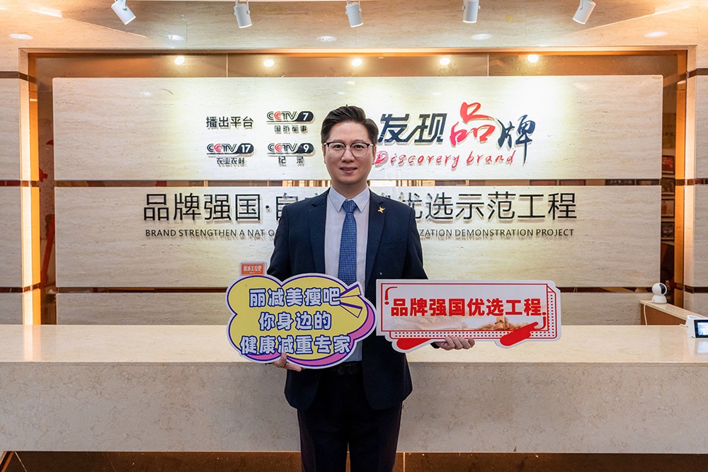 荣耀加冕！丽减美瘦吧荣膺品牌强国减重塑形行业优选成员单位